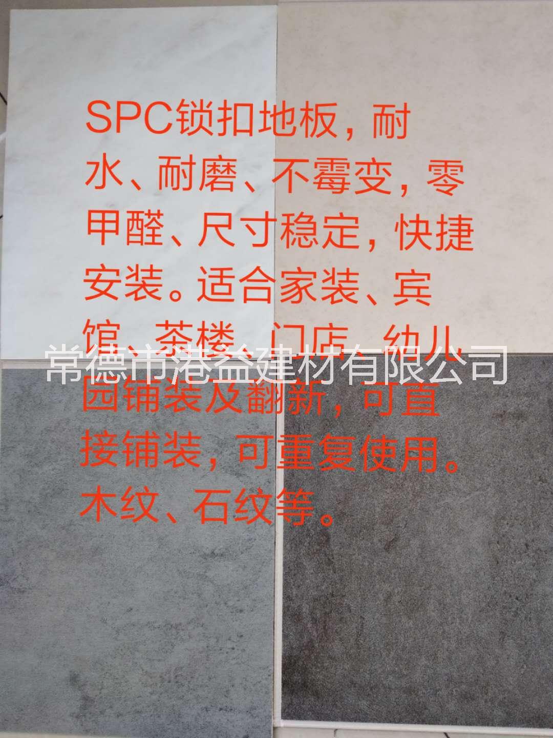 SPC锁扣地板PVC塑胶地板批发
