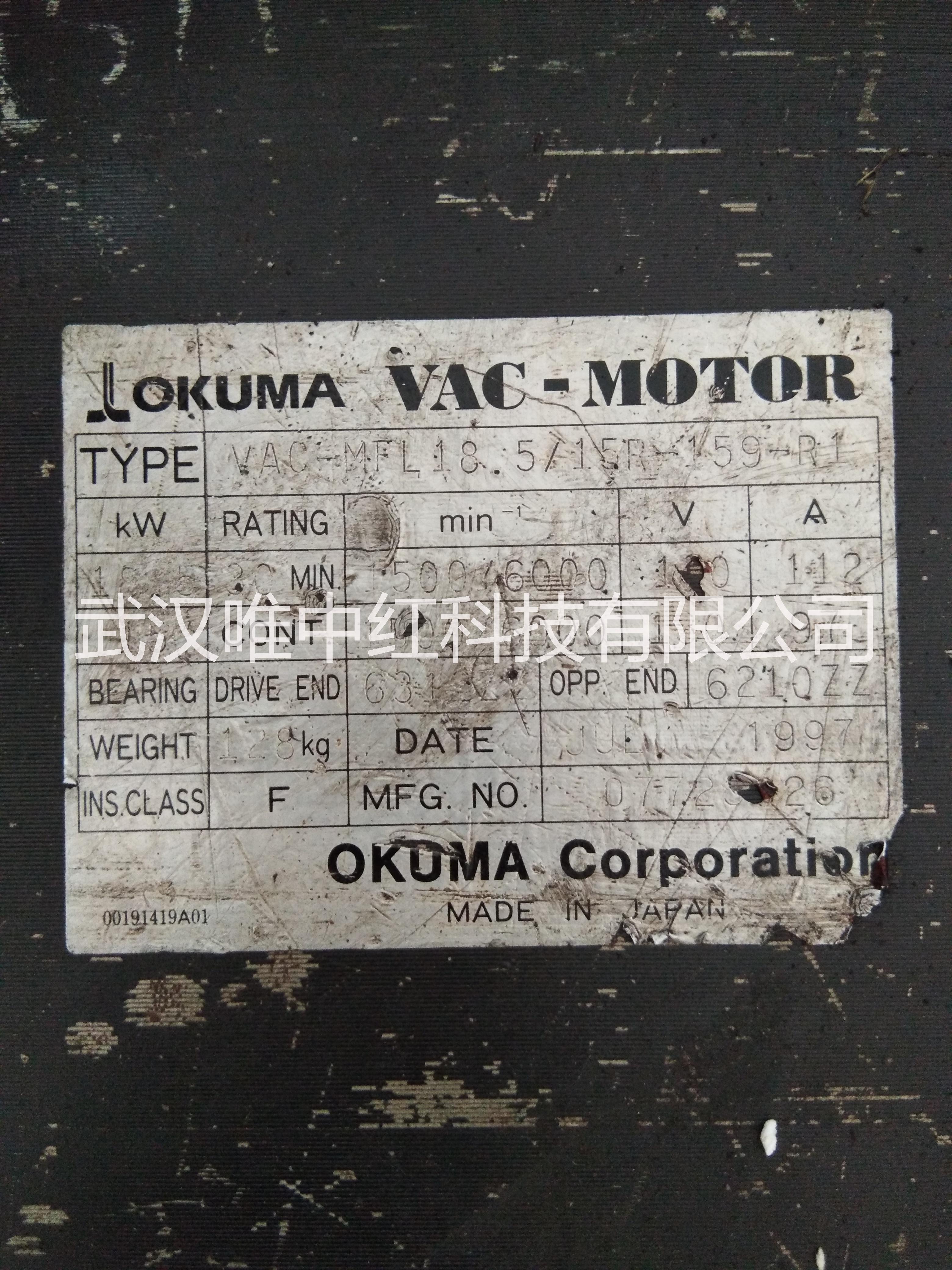 二手原装拆机大隈OKUMA奥库玛电机VAC-MFL18.5 15R-159-R1