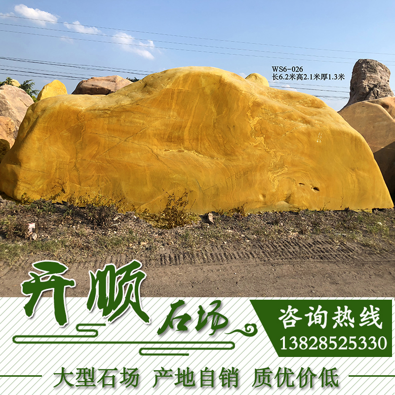 黄蜡石市场大块刻字石赣州景观石批发