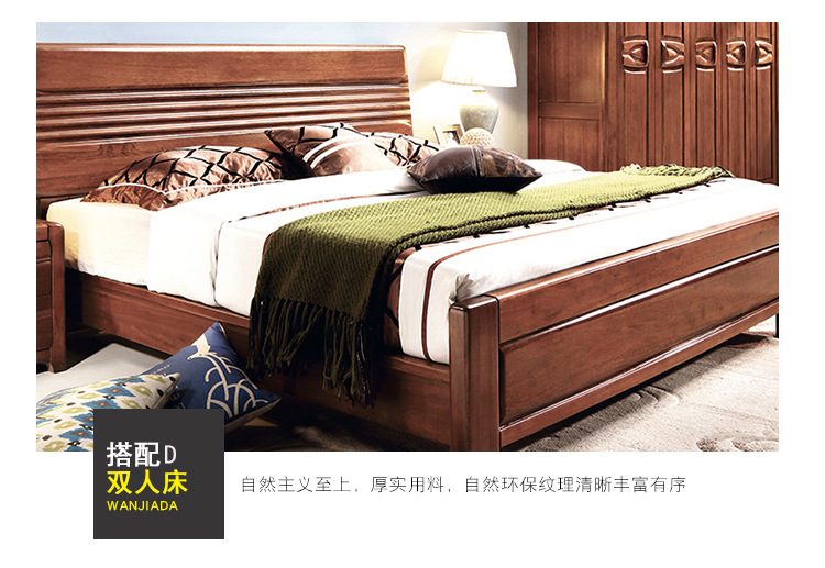 现代中式胡桃木全实木家具卧室全屋