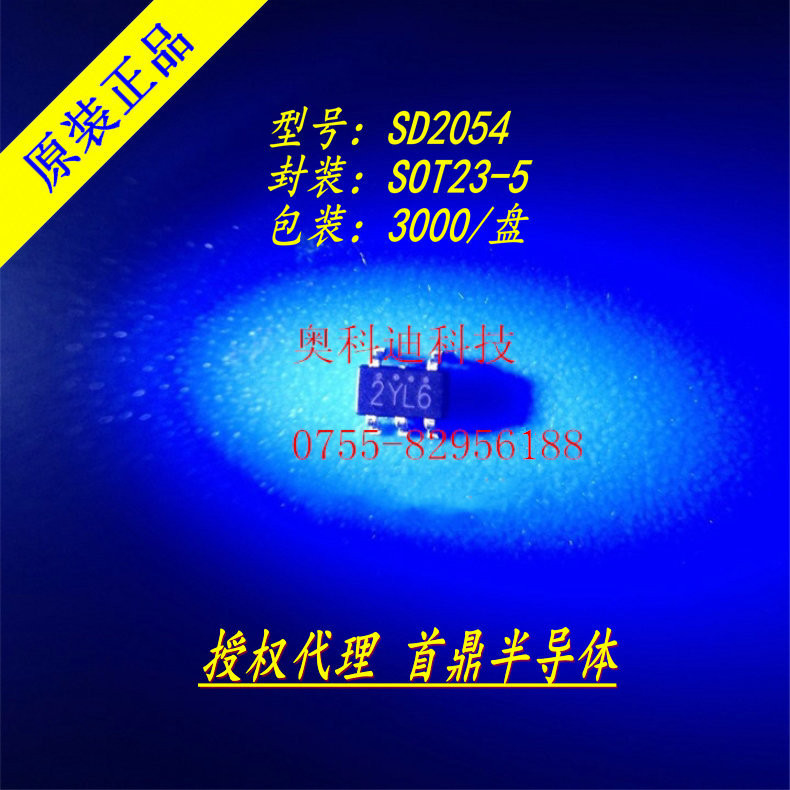 首鼎半导体 SD2054 锂电池充电管理IC 电压4.2V 800MA图片