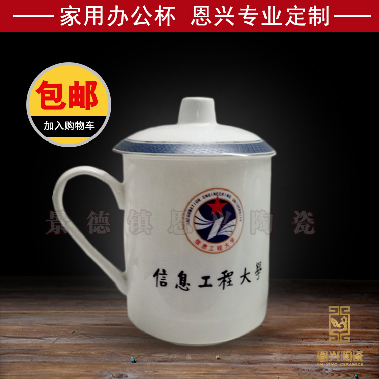 厂家直销陶瓷杯子 陶瓷茶杯 纪念茶杯
