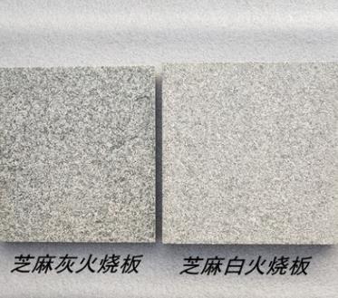 江西石材厂家供应芝麻灰图片