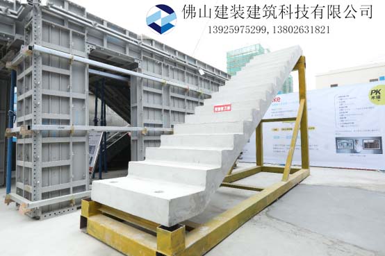 佛山建装建筑科技有限公司 预制楼梯 可定制 预制楼梯  装配式楼梯