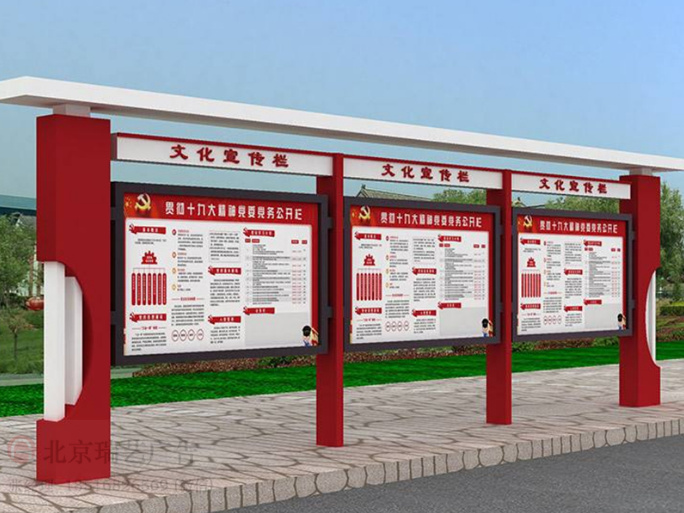 北京社区公园学校单位宣传栏不锈钢阅报栏党报宣传栏专业制作