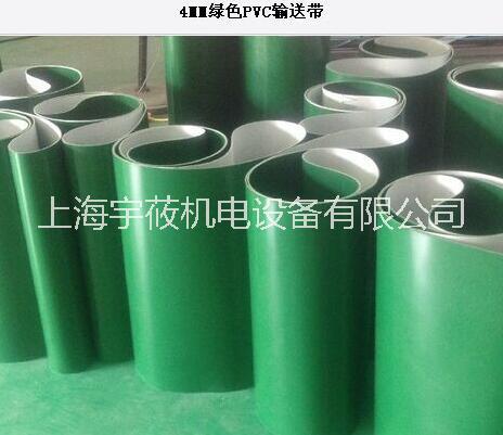 高品质PVC输送带  优质PVC输送带 上海宇莜图片