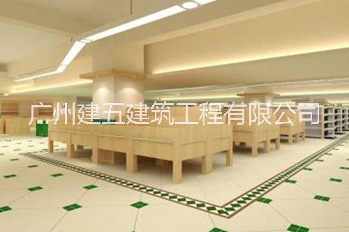 广州建五建筑工程有限公司