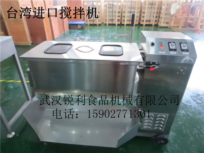 武汉RL- 150搅拌机,冻肉铰制机，台湾搅香料拌馅机
