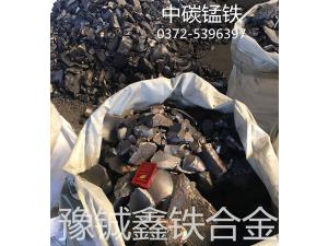 安阳豫铖鑫 销售铁合金锰铁