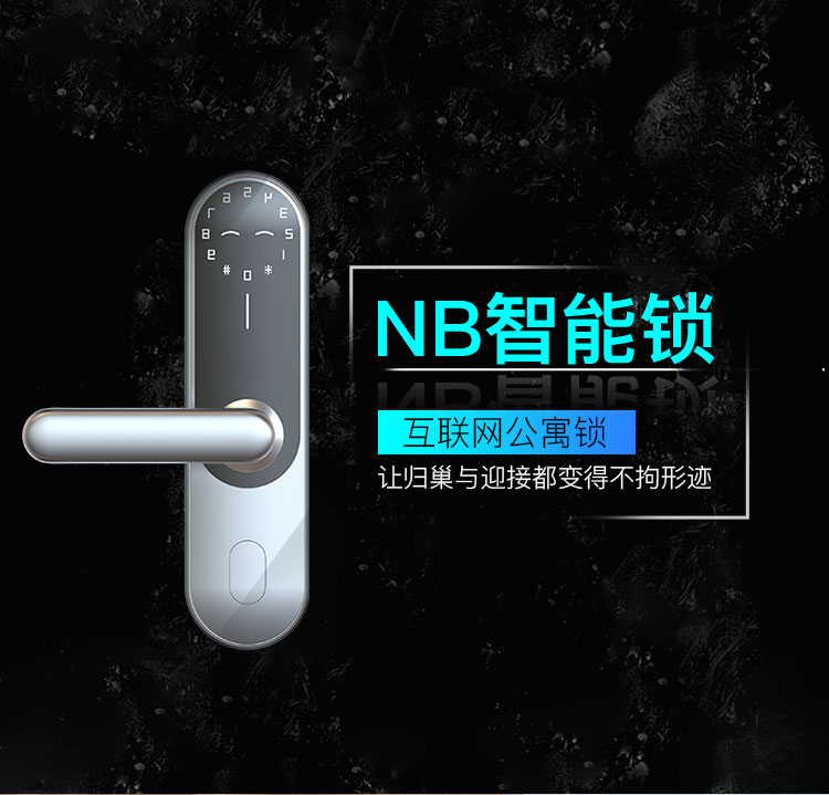 深圳市特工狗NB-IoT智能锁厂家