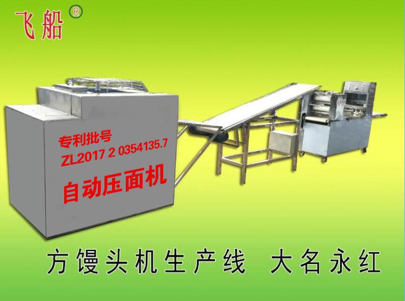 大名县永红食品机械 自动压面机 一条龙馒头机图片