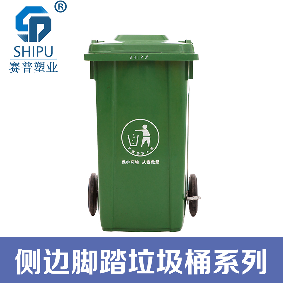 重庆塑料垃圾桶厂家 环保环卫塑料垃圾桶供应价 侧边脚踏垃圾桶