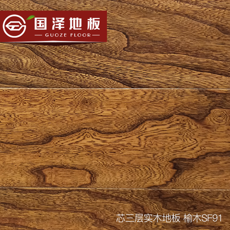 三层实木地板与多层实木地板有怎样的区别？国泽地板厂家告诉您