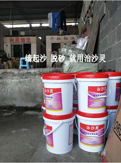 重庆市治沙灵墙面修复剂厂家抹灰工程验收时有哪些注意事项？- 治沙灵墙面修复剂