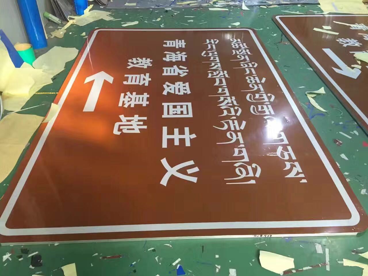 青海标志牌 青海道路指示牌 青海反光牌 青海安全警示牌 生产厂家 青海标志牌 反光牌标志杆 指示牌