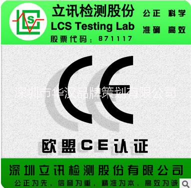 国内机构办理CE认证服务  立讯检测专注扫描仪CE认证图片
