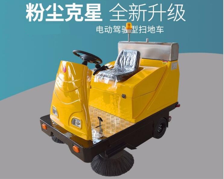 厂家直销节能环保电动驾驶型扫地车