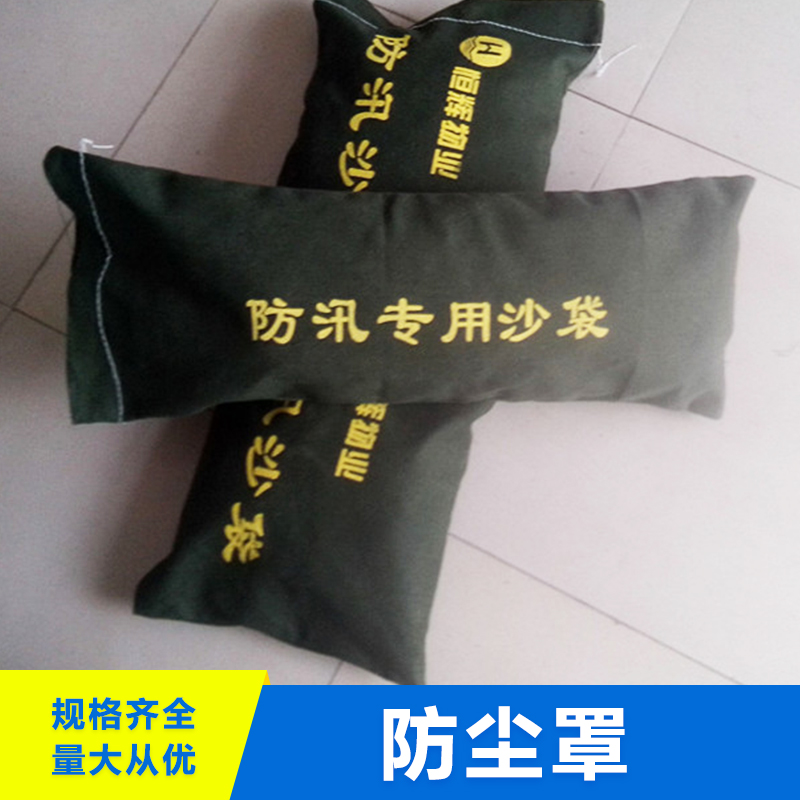 北京厂家低价供应优质的防尘罩空调批发