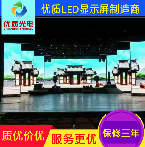 室内外舞台租赁LED显示屏 室内外舞台背景租赁LED显示屏现场直播LED显示屏