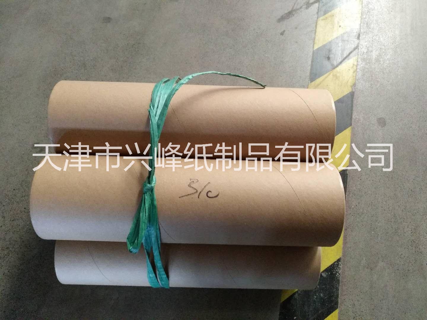 天津市天津工业纸管定做 批发供应高品质厂家