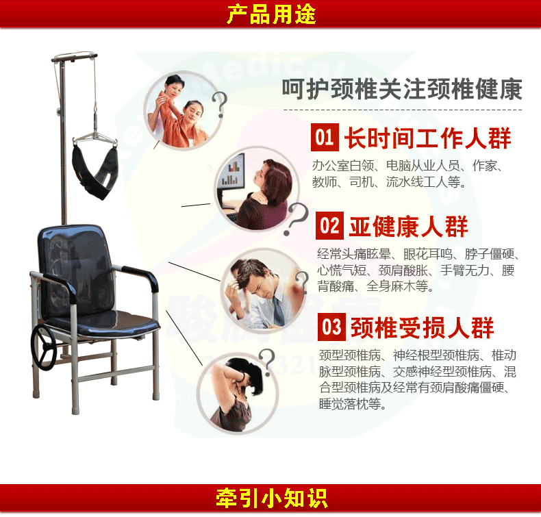 永辉颈椎牵引椅III型家用颈椎牵引器图片