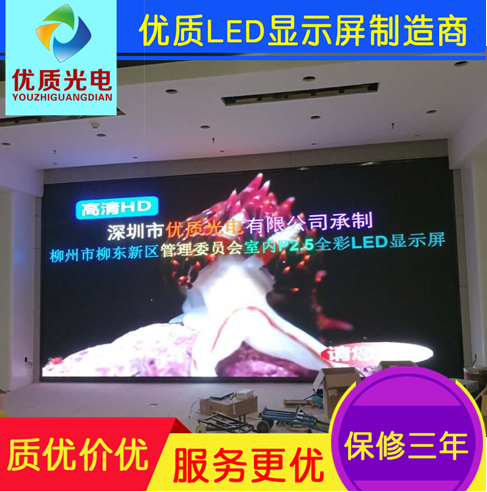 深圳市优质光电有限公司