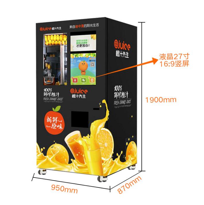 VA3自动鲜榨橙汁机 自动鲜榨橙汁机 自动鲜榨橙汁机厂家 鲜榨橙汁机图片