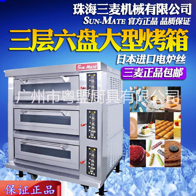 珠海三麦SEC-3Y电脑版商用三麦烤箱电热丝烤箱两层四盘电烤箱平炉