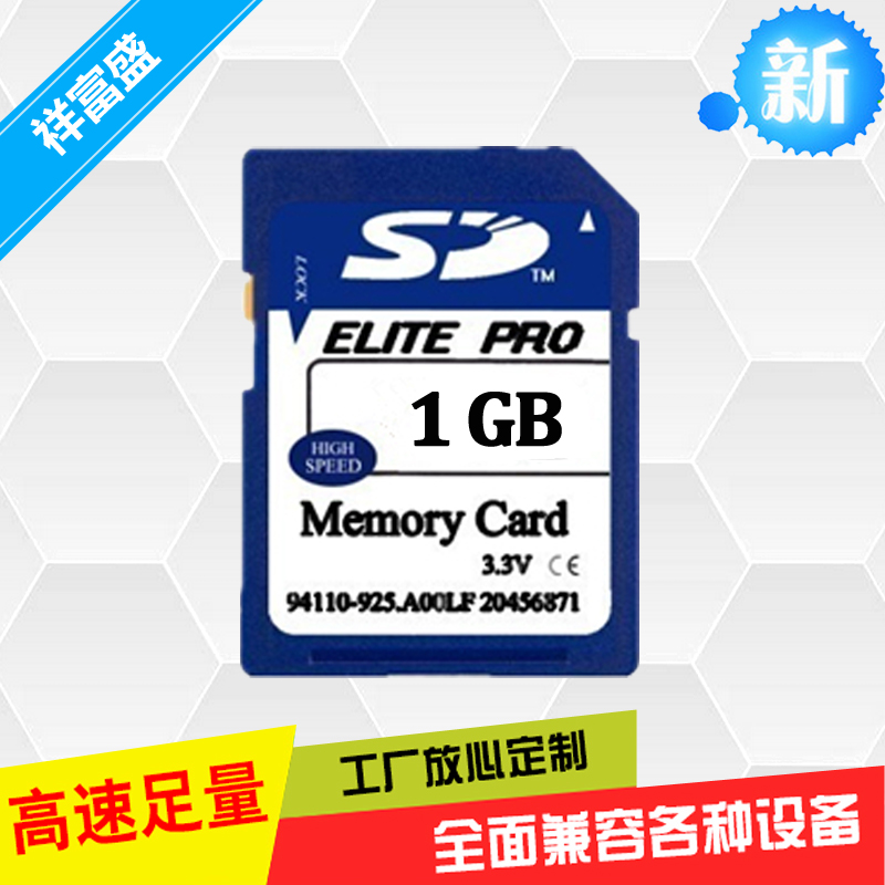 1GB小容量SD卡可以改cid序列号的1g内存卡  1GBSD卡