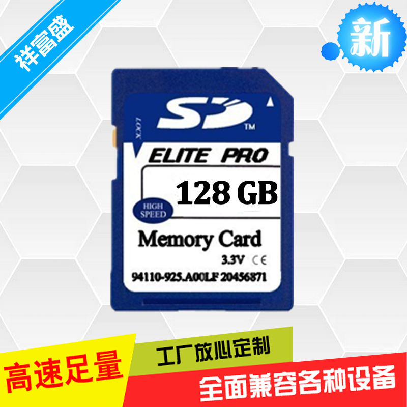 128GB内存卡 高速SD卡 仿拷贝删除技术支持 修改cid序列号PSN码