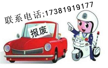 四川省成都市报废机动车集团
