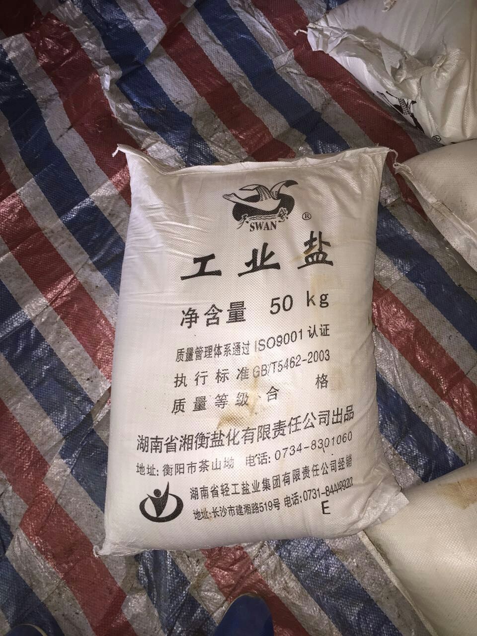 广西柳州工业盐批发销售图片