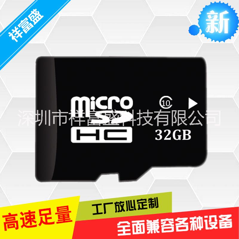 TF卡工厂批发32gb内存卡DV摄像机存储卡 平板电脑专业microSD卡