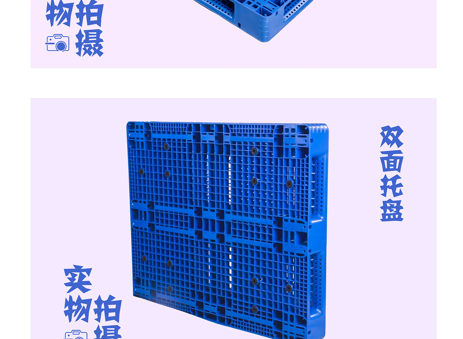重庆仓储货架1210双面塑料托盘 双面网格塑料托盘厂家批发 重庆仓储货架1210双面塑料托盘图片