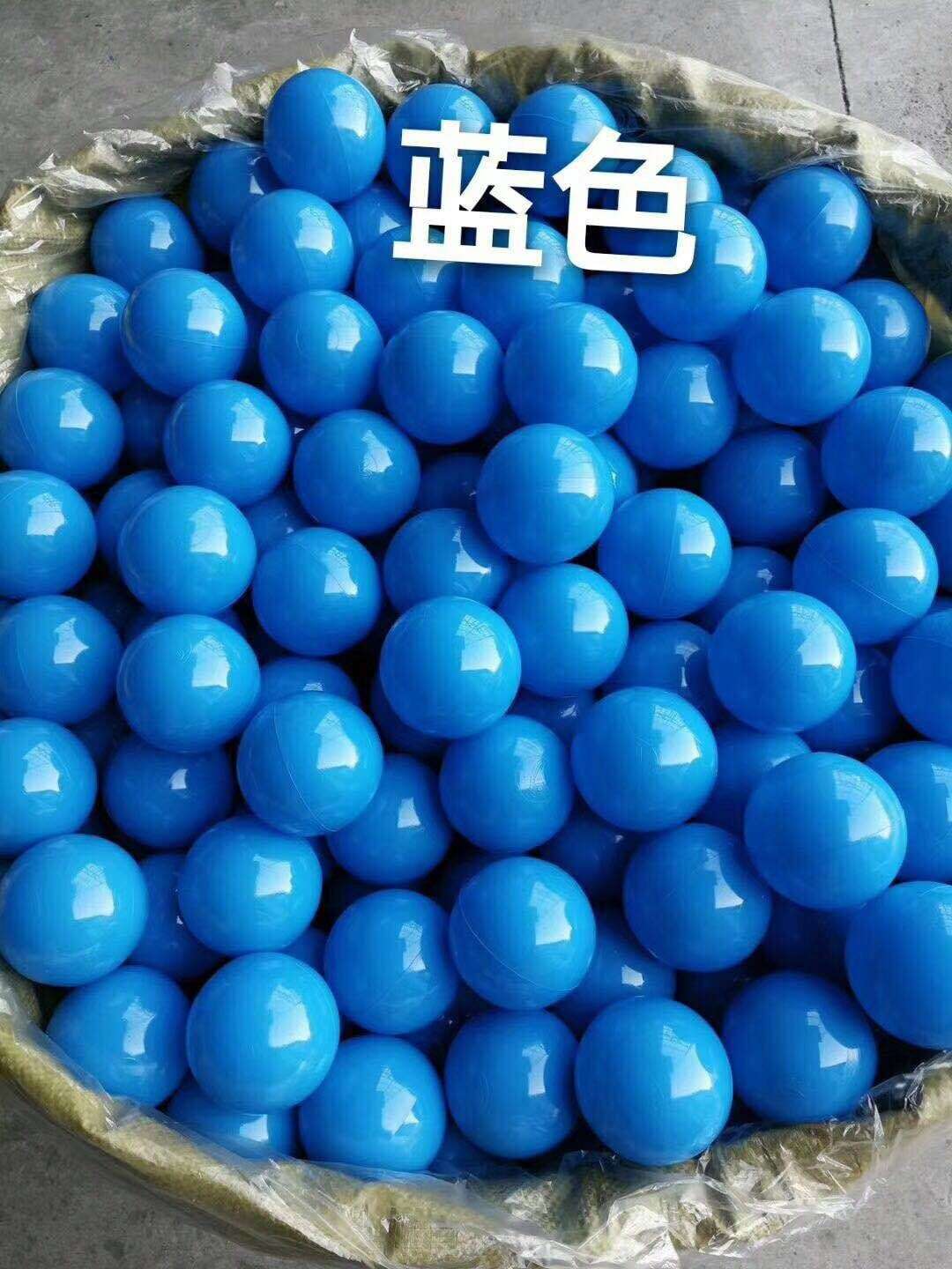 西安海洋球批发 海洋球玩具价格 供应海洋球