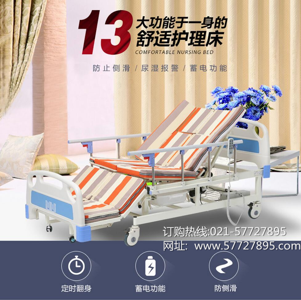 供应电动护理床DH03B电动轮椅床 多功能三折自动定时翻身床