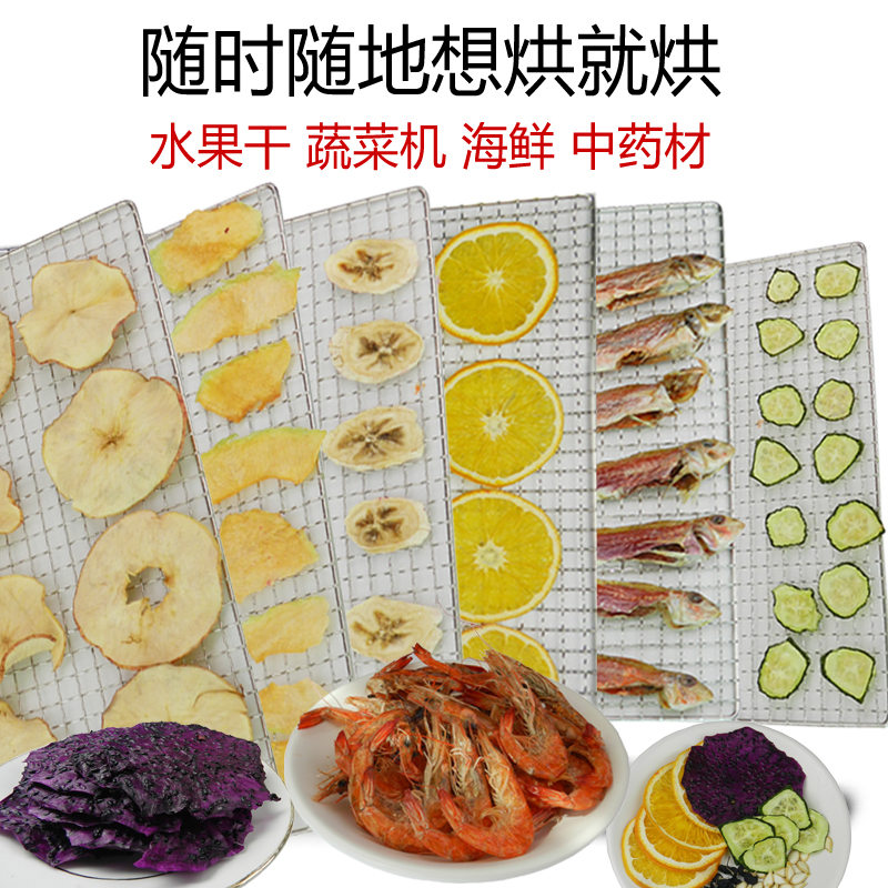 亿贝斯特蔬果香肠肉水果烘干机家用芒果干鱼虾小型商用蔬果图片