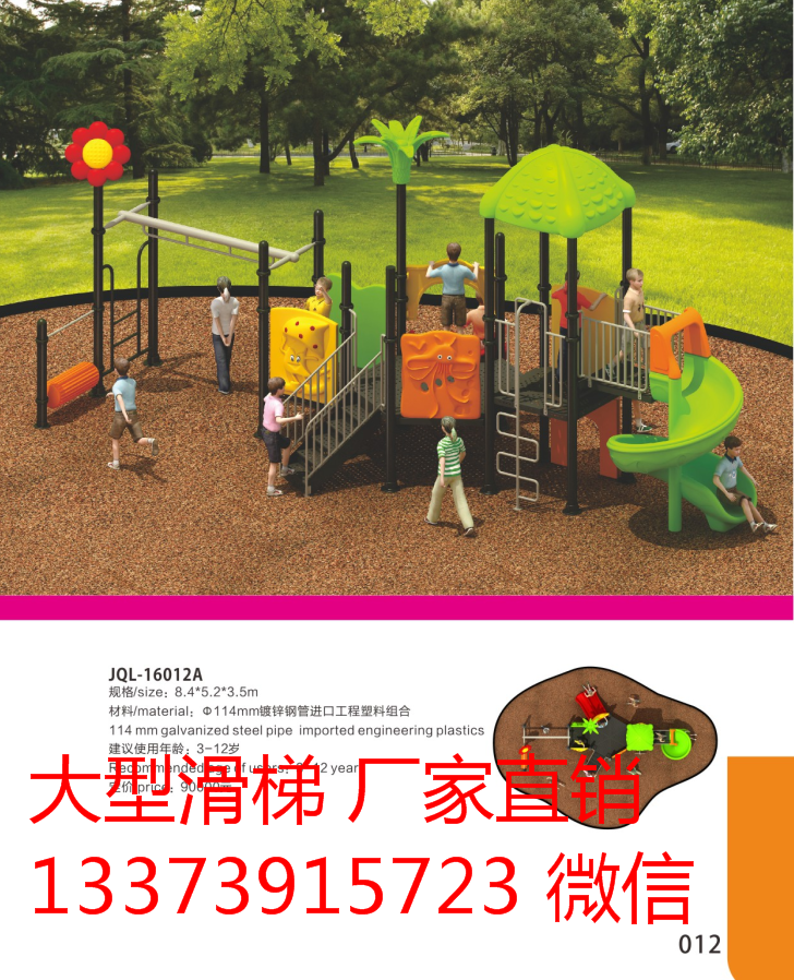 河南郑州幼儿园滑梯_幼儿园幼教玩具_幼儿园滑梯多少钱 河南幼儿组合滑梯  幼儿园滑梯