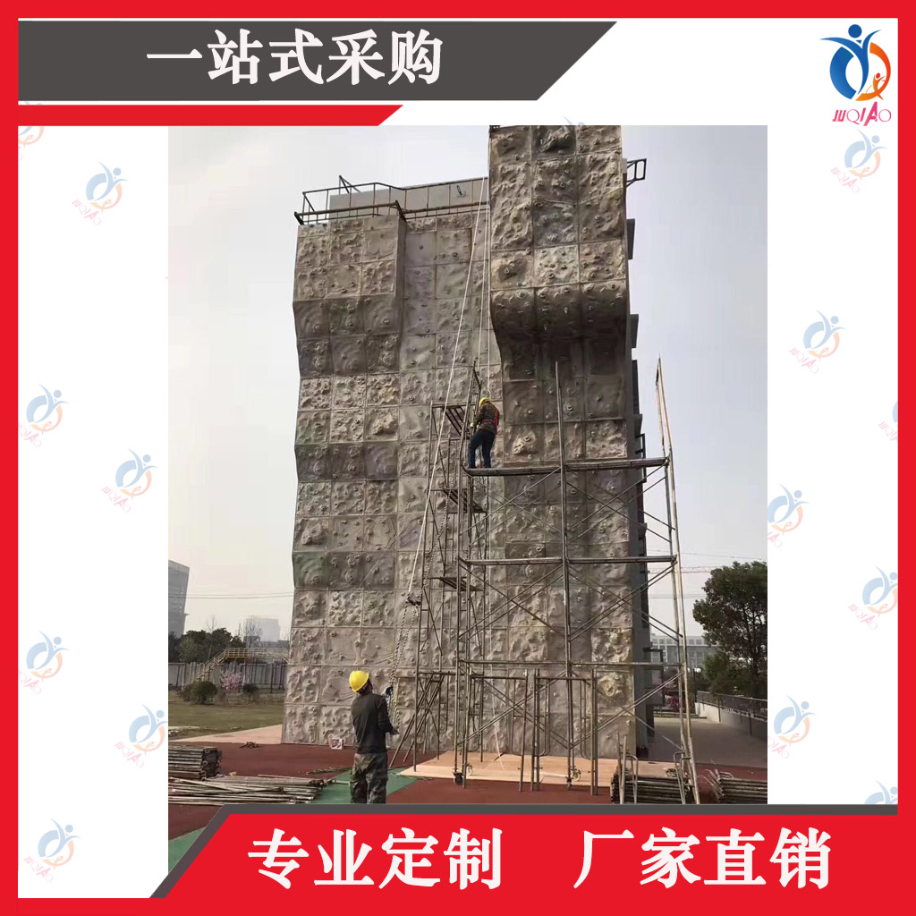 上海聚巧定制攀岩墙 攀岩墙PE玻璃钢攀岩墙定制