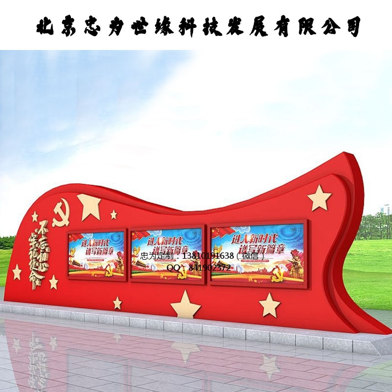 党建宣传栏 党建文化展公告栏 中国红党务宣传栏 红色烤漆宣传栏