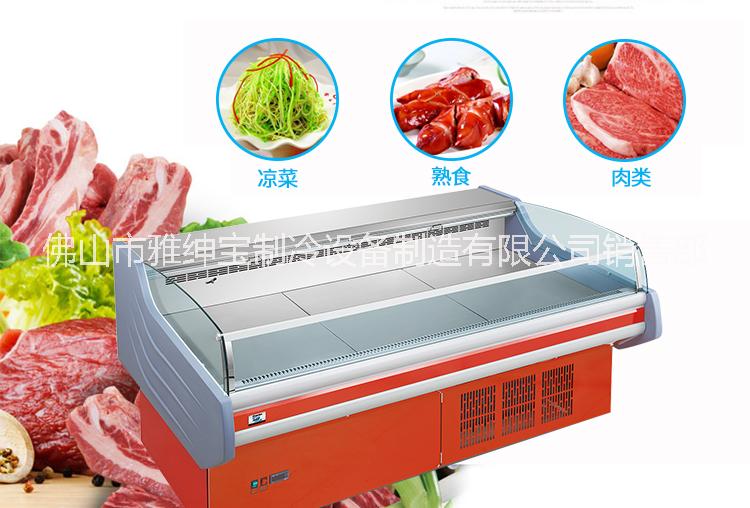 标准型生鲜鲜肉柜 卧式冷藏柜 保鲜展示柜