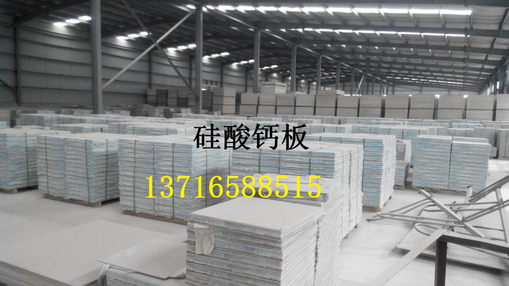 华城埃特板 JCT-1温石棉纤维增强硅酸钙板