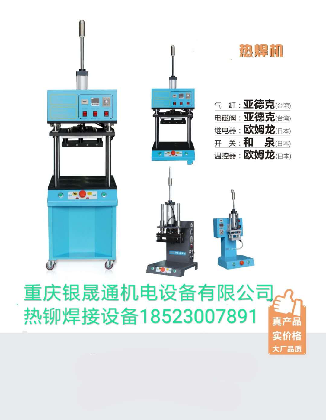 重庆超声波焊接设备厂家定制、重庆超声波焊接设备售后维修、超声波焊接设备