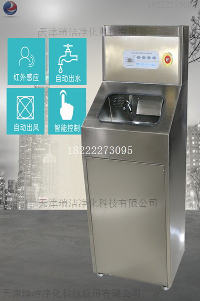 天津市不锈钢洗手烘干机厂家不锈钢洗手烘干机