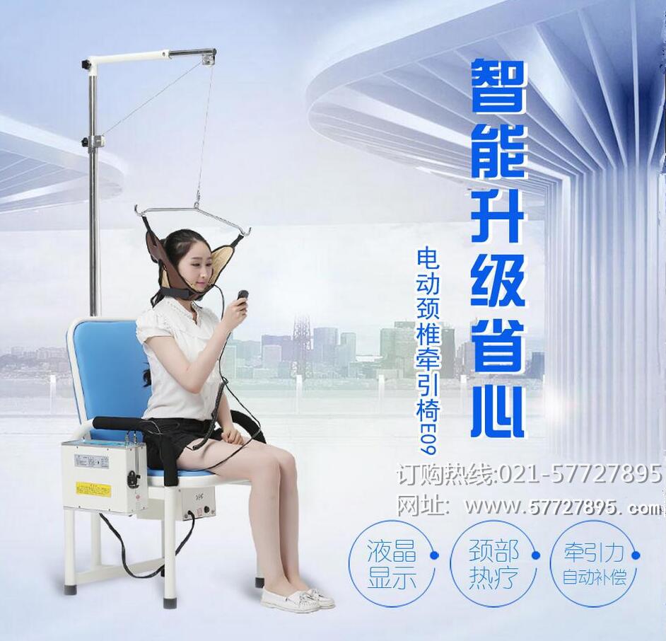 供应电动牵引椅价格上海电动牵引椅E09I数码/液晶/电动加热 颈椎牵引椅图片