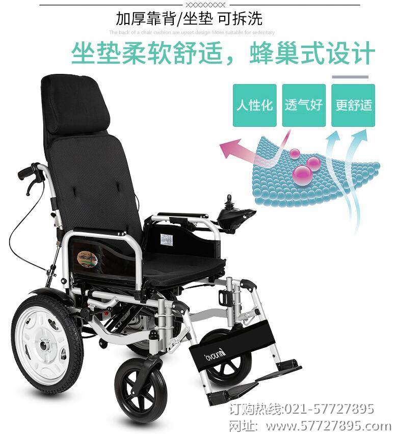 英洛华 5212C电动轮椅批发