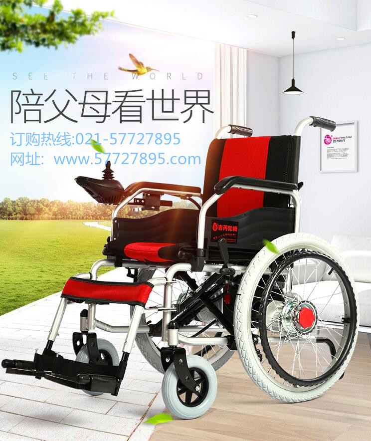 供应上海吉芮电动轮椅 锂电池JRWD301加强钢管车架 老人代步车