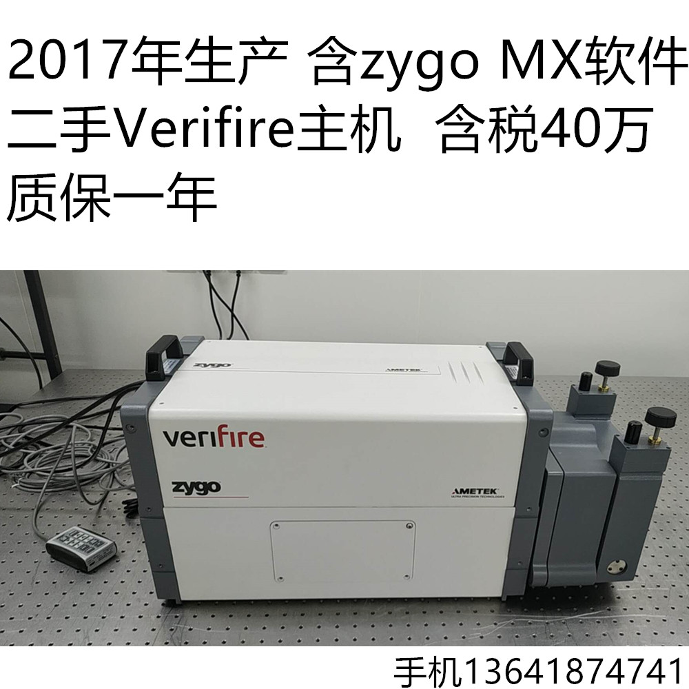 2017年生产 二手Verifire主机含税40万质保一年zygo激光干涉仪图片