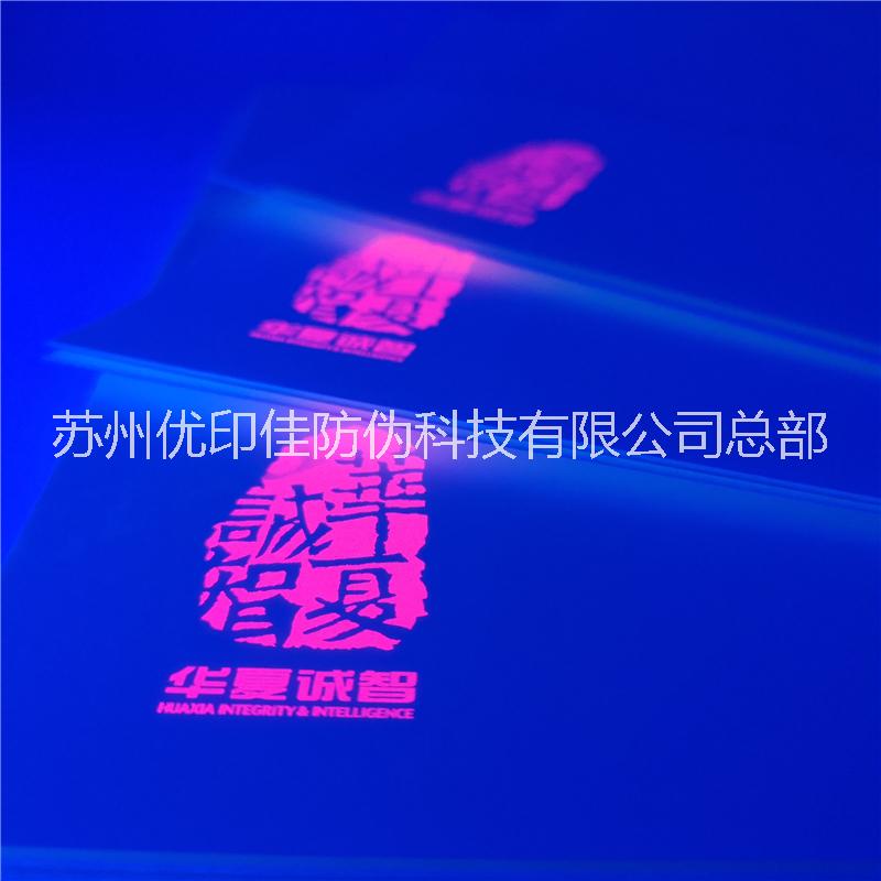 北京荧光纤维丝纸 纤维纸张定做 彩色纤维丝纸张价格图片
