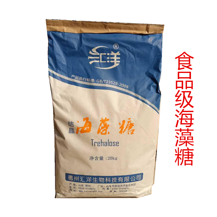 厂家直销浙江医药海藻糖 长期供应现货甜味剂海藻糖 证全 量大包邮